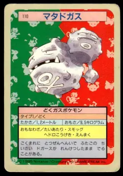 Weezing NO. 110 Topsun Blue Back Pokemon Japanese ~ HP - Image 1
