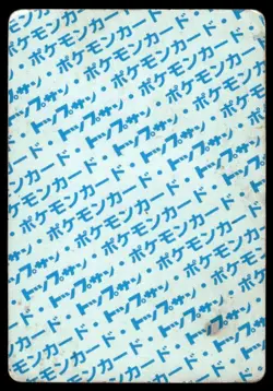 Weezing NO. 110 Topsun Blue Back Pokemon Japanese ~ HP - Image 2