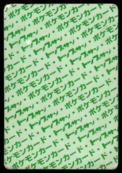 Kabutops NO. 141 Topsun Green Back Pokemon Japanese ~ HP - Image 2