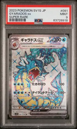 Gyarados Ex Super Rare Pokemon Japanese Sv1s-Scarlet Ex 091 NM PSA 9 - Image 1