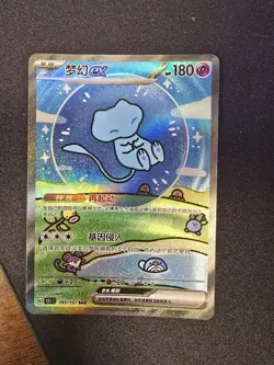 (USA)[NM】Pokemon TCG S-Chinese 151 Bubble Mew ex 191/151 SAR - Image 1