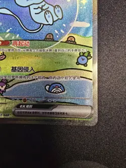 (USA)[NM】Pokemon TCG S-Chinese 151 Bubble Mew ex 191/151 SAR - Image 4