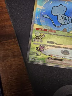(USA)[NM】Pokemon TCG S-Chinese 151 Bubble Mew ex 191/151 SAR - Image 5