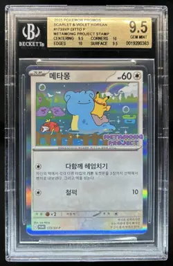 2025 Pokemon Promos SV Korean Ditto Metamong Project Stamp #173/SV-P BGS 9.5 - Image 1