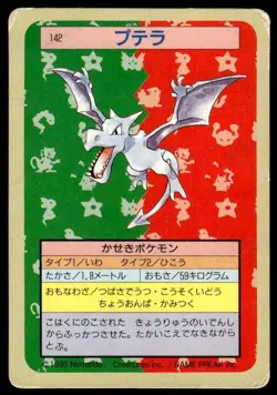 Aerodactyl NO. 142 Topsun Green Back Pokemon Japanese ~ HP - Image 1