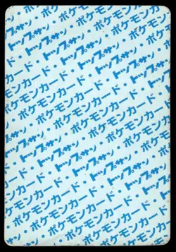 Pinsir NO. 127 Topsun Blue Back Pokemon Japanese ~ HP - Image 2