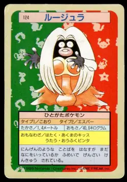 Jynx NO. 124 Topsun Green Back Pokemon Japanese ~ HP - Image 1