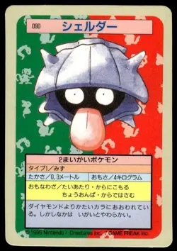 Shellder NO. 090 Topsun Blue Back Pokemon Japanese ~ HP - Image 1