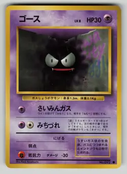 Gastly NO. 092 Common Base Set Pokemon Japanese LP - Image 1