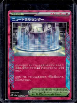 2024 Pokemon Night Wanderer JP Neutralization Zone ACE-SPEC #063/064 - Image 1