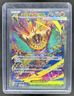 2025 Pokemon Mega Dream Hawlucha ex Special Art Rare #239/193 - Image 1