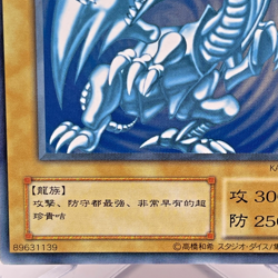 YuGiOh Konami KA-04 Common Blue Eyes White Dragon Chinese - Image 5