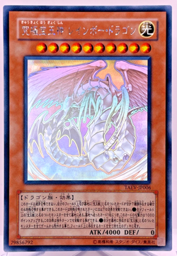 YuGiOh TAEV-JP006 Ghost Rare Rainbow Dragon Japanese - Image 1