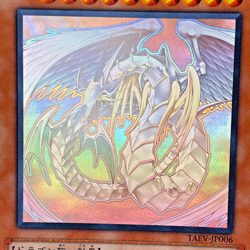 YuGiOh TAEV-JP006 Ghost Rare Rainbow Dragon Japanese - Image 2