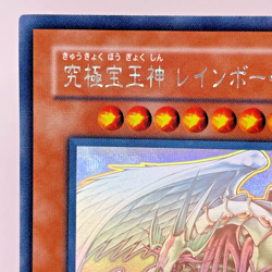 YuGiOh TAEV-JP006 Ghost Rare Rainbow Dragon Japanese - Image 3