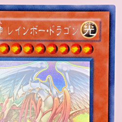 YuGiOh TAEV-JP006 Ghost Rare Rainbow Dragon Japanese - Image 4