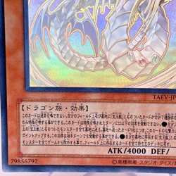 YuGiOh TAEV-JP006 Ghost Rare Rainbow Dragon Japanese - Image 5