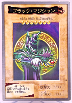 Yugioh Bandai Dark Magician Rare No.14 Japanese 1998-1999 Carddass - Image 1