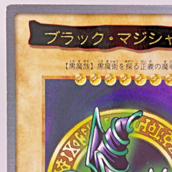 Yugioh Bandai Dark Magician Rare No.14 Japanese 1998-1999 Carddass - Image 3