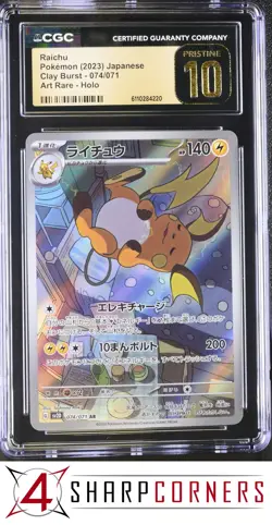 2023 POKEMON JAPANESE CLAY BURST ART RARE HOLO #074 RAICHU CGC 10 PRISTINE - Image 1