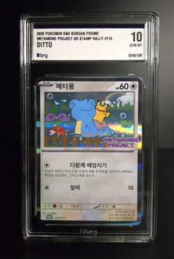 Pokemon TCG (Korean) - DITTO - 173/SV-P - METAMONG PROJECT PROMO (2025) - BRG 10 - Image 1