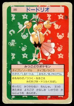 Dodrio NO. 085 Topsun Green Back Pokemon Japanese ~ HP - Image 1