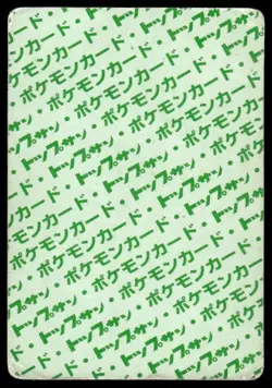 Dodrio NO. 085 Topsun Green Back Pokemon Japanese ~ HP - Image 2