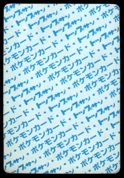 Tentacruel NO. 073 Topsun Blue Back Pokemon Japanese ~ HP - Image 2