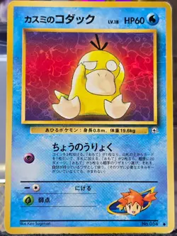 Misty's Psyduck Gym Heroes No. 054 Pokemon TCG Japanese [LP] - Image 2