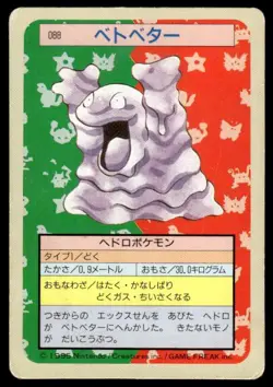 Grimer NO. 088 Topsun Green Back Pokemon Japanese ~ HP - Image 1