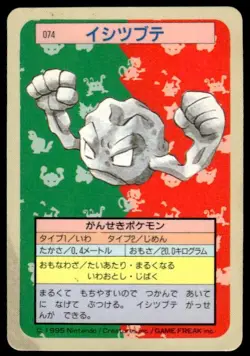 Geodude NO. 074 Topsun Blue Back Pokemon Japanese ~ HP - Image 1