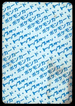 Geodude NO. 074 Topsun Blue Back Pokemon Japanese ~ HP - Image 2