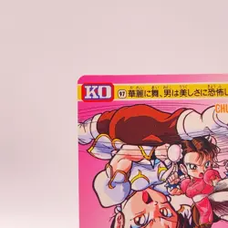 Chun-Li Street Fighter II Carddass Bandai Capcom TCG Card Japan No97 C49 #2 - Image 3