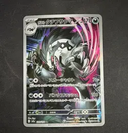 Pokemon Galarian Obstagoon 209/193 M2a Mega Dream Ex Art Rare Holo JP HP170 - Image 1