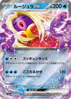 Jynx ex RR 124/165 SV2a 🇨🇦 Pokemon Card 151 - Pokemon Card Japanese - Image 1