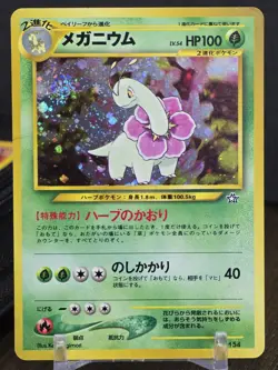 Pokemon Card TCG Meganium 154 Holo Neo 1 Premium File Japanese Promo SWIRL DMG - Image 5
