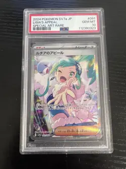 PSA 10 Lisia's Appeal 091/064 SAR Pokemon Card SV7a Paradise Dragona Japanese - Image 1