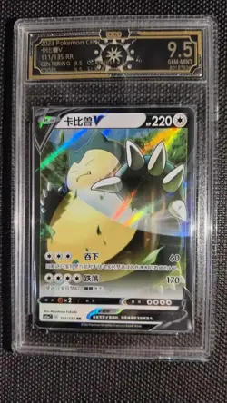 2025 Pokemon OCD 9.5 GEM-MINT 8-Card Graded Lot (VSTAR & Common Holo Set) GL15 - Image 3