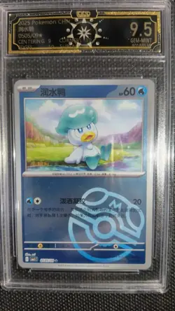 2025 Pokemon OCD 9.5 GEM-MINT 8-Card Graded Lot (VSTAR & Common Holo Set) GL15 - Image 4
