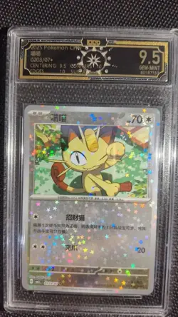 2025 Pokemon OCD 9.5 GEM-MINT 8-Card Graded Lot (VSTAR & Common Holo Set) GL15 - Image 5