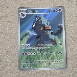 Golurk AR 129/086 SV11B Black Bolt Pokemon Japanese Pokemon Card AR - Image 1