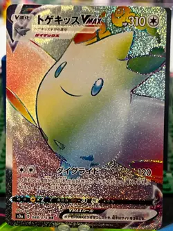 Togekiss VMAX Holo S3a 088/076 HR 2020 Rare Nintendo Pokemon Card Japanese F/S - Image 1