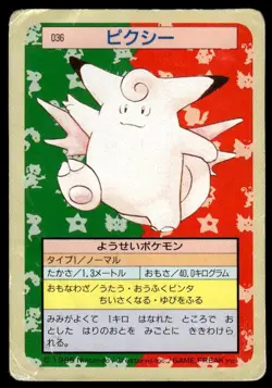 Clefable NO. 036 Topsun Green Back Pokemon Japanese ~ HP - Image 1