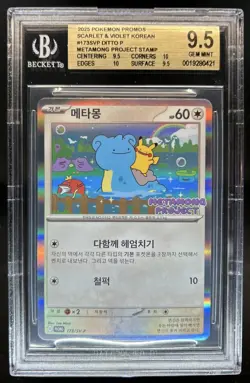 2025 Pokemon Promos SV Korean Ditto Metamong Project Stamp #173/SV-P BGS 9.5 - Image 1