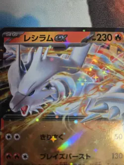Reshiram ex RR 017/086 SV11W White Flare Japanese Pokemon Card - Image 5