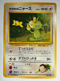 Giovanni's Meowth Vintage Pokemon Japanese Challenge From The Darkness - LP - Image 1