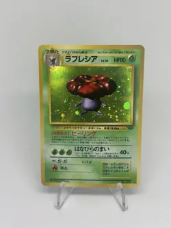 Pokemon Vileplume Wind from the Sea Holo Rare 1st Edition 004/087 100HP Japanese - Image 1
