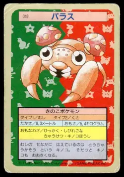 Paras NO. 046 Topsun Green Back Pokemon Japanese ~ HP - Image 1