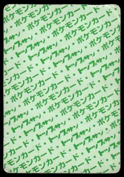 Paras NO. 046 Topsun Green Back Pokemon Japanese ~ HP - Image 2