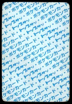 Sandshrew NO. 027 Topsun Blue Back Pokemon Japanese ~ HP - Image 2